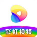 彩虹视频app官方版v4.0.1