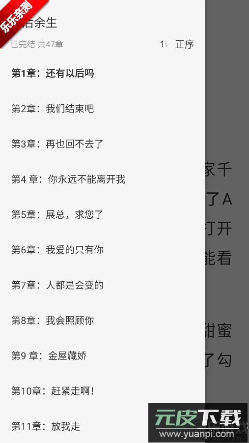 悟空免费听书app官方版下载截图4