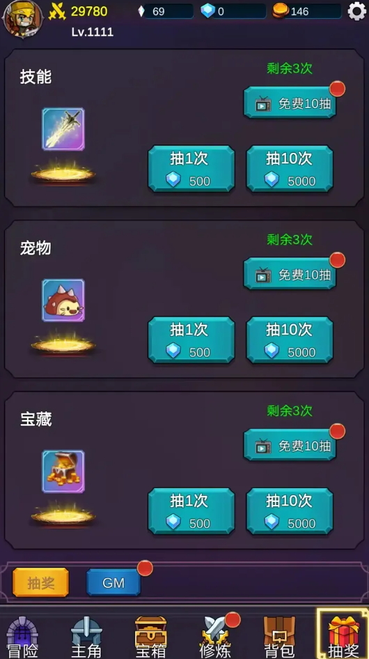 我有gm面板手游免费下载截图3