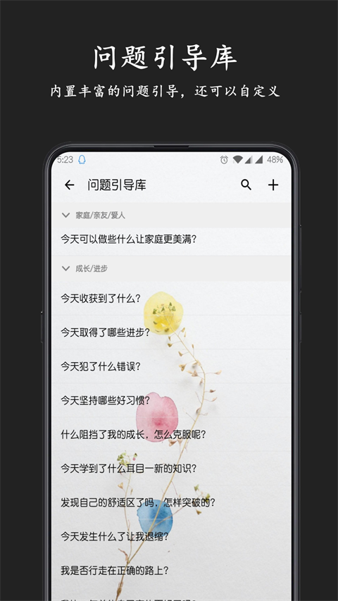 格间日记官方版截图1
