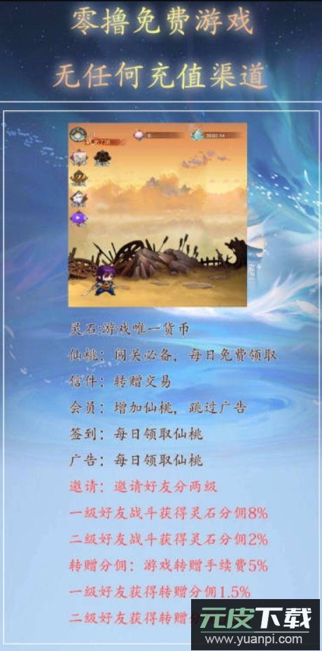 万古城官方正版截图2