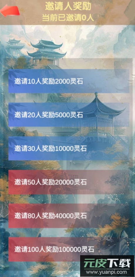 万古城官方正版截图3