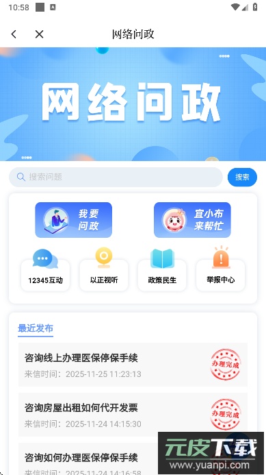 宜人宜宾app最新版下载截图2