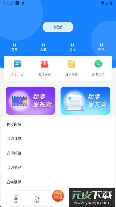 宜人宜宾app最新版下载截图3