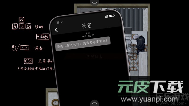 交界线游戏安卓版下载截图5