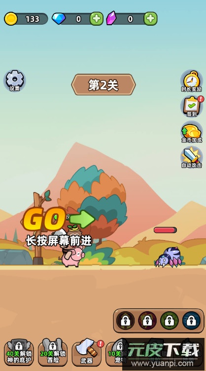 开局爆装备游戏截图1