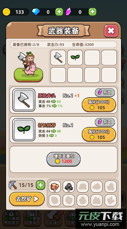 开局爆装备游戏截图2