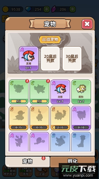 开局爆装备游戏截图3