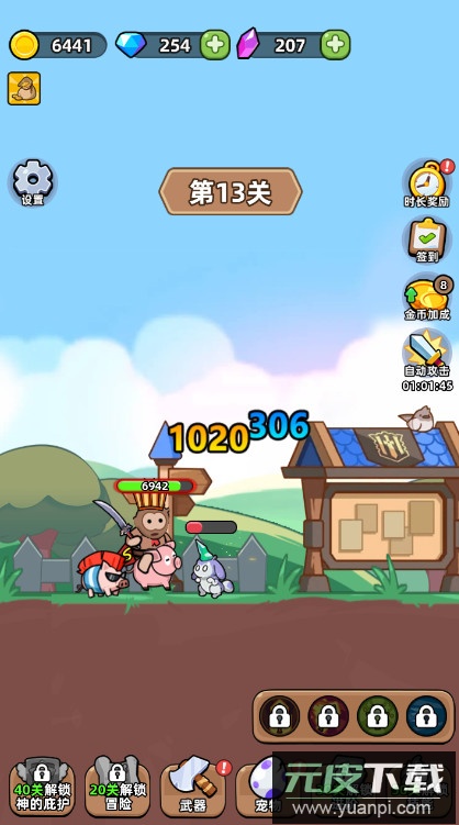 开局爆装备游戏截图4