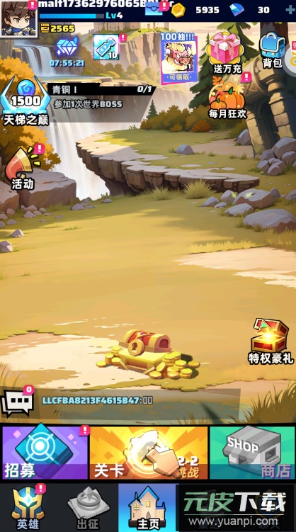 勇闯女巫塔2025官方版截图2