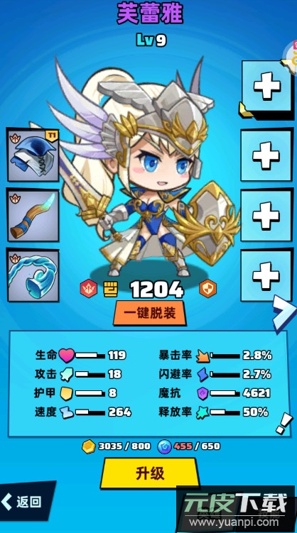 勇闯女巫塔2025官方版截图3