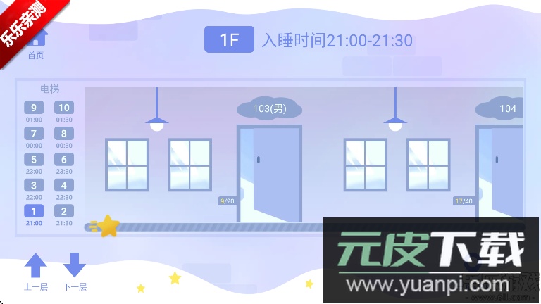 costudy下载安装最新版截图5