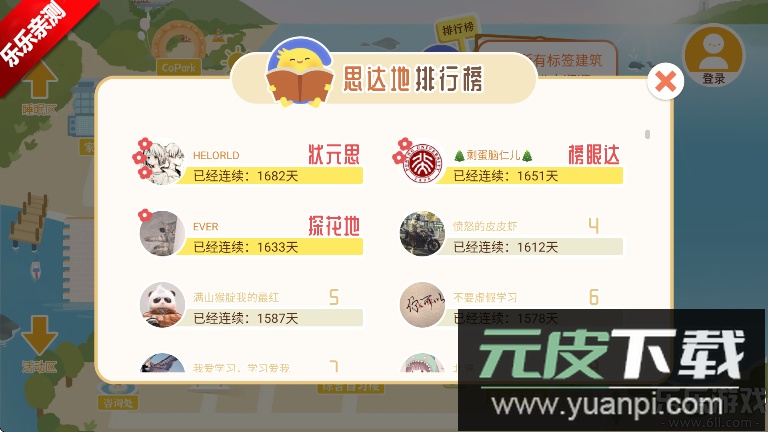 costudy下载安装最新版截图6