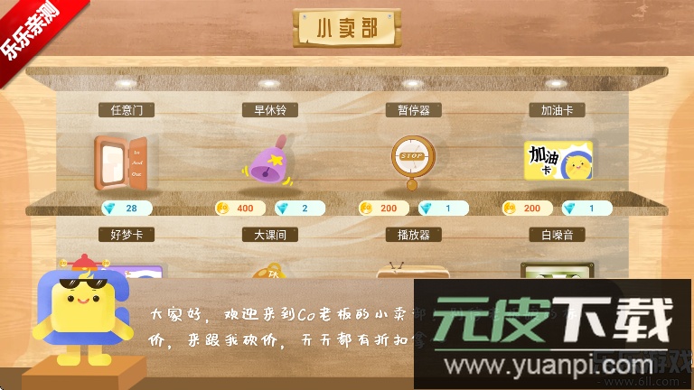 costudy下载安装最新版截图7