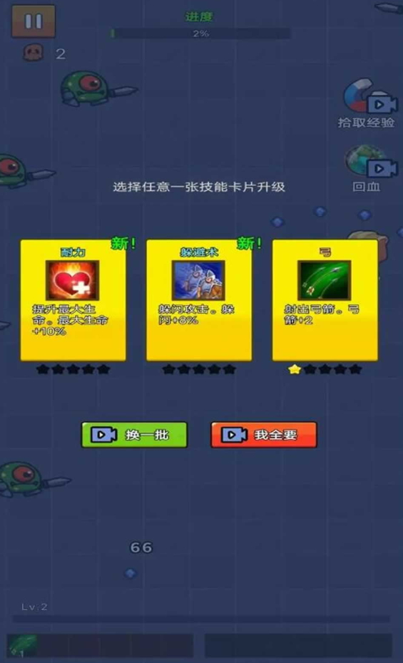 挑战最强割草安卓版截图5