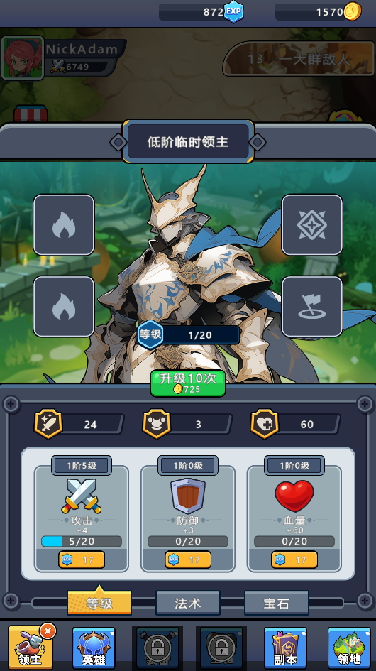 指挥的艺术最新版截图1