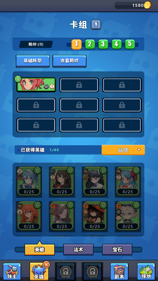 指挥的艺术最新版截图2