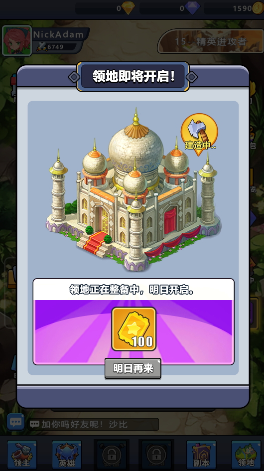 指挥的艺术最新版截图5