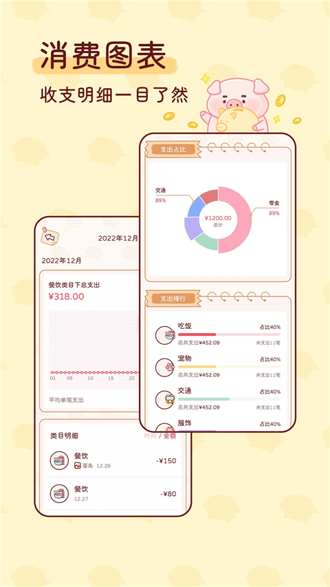 嘟嘟记账app最新版截图5