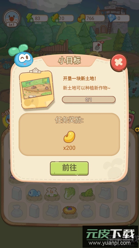 摩尔庄园慢生活安卓版下载截图3