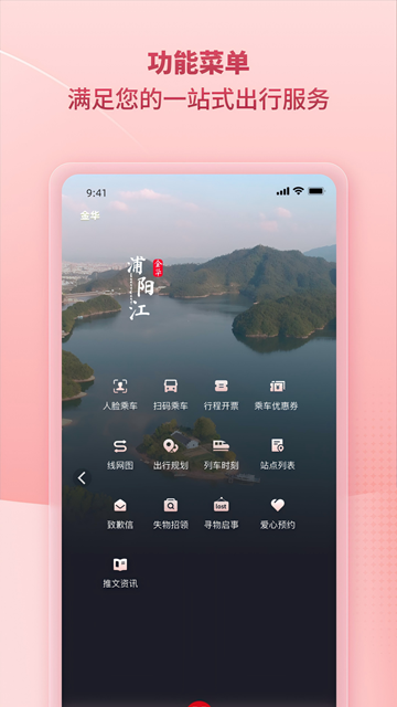 任我行app截图4