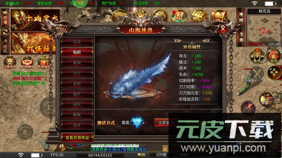 牧场传奇官方版下载截图3