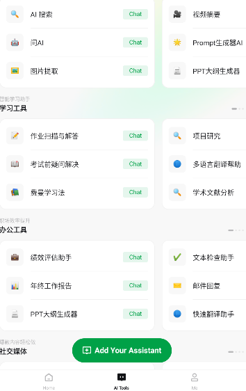 PDF AI官方正版截图1