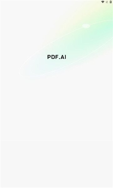 PDF AI官方正版截图2