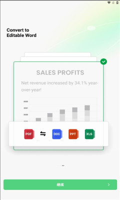 PDF AI官方正版截图3