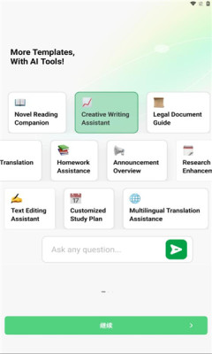 PDF AI官方正版截图4