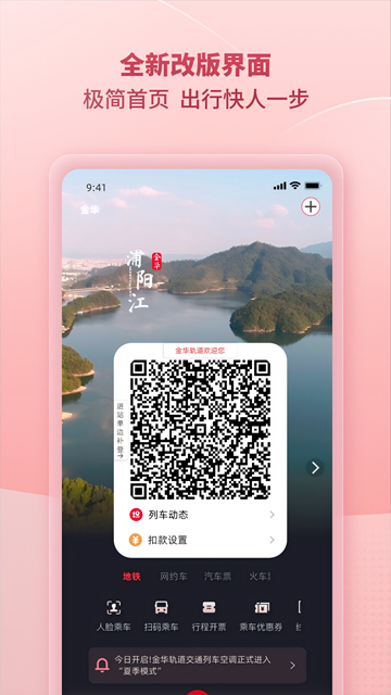 任我行app官方版截图3