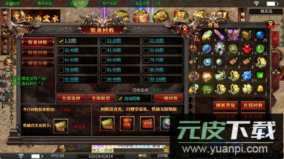 牧场传奇三职业180复古手游下载截图2