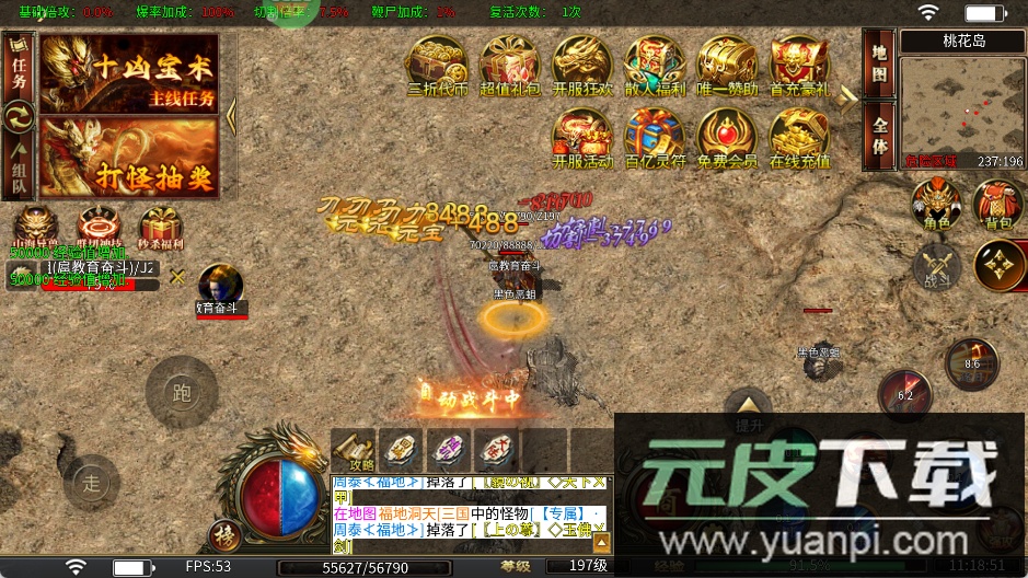 牧场传奇三职业180复古手游下载截图4