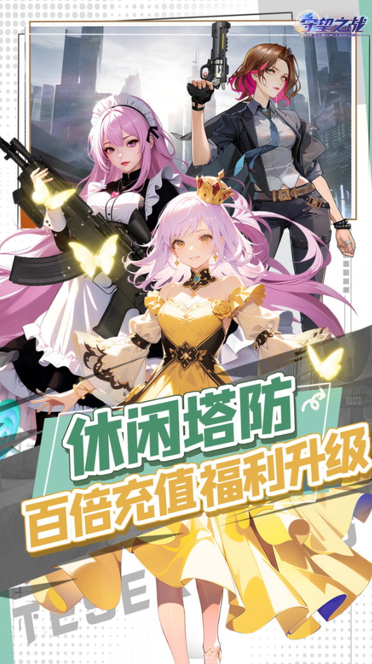 守望之战阵容截图2