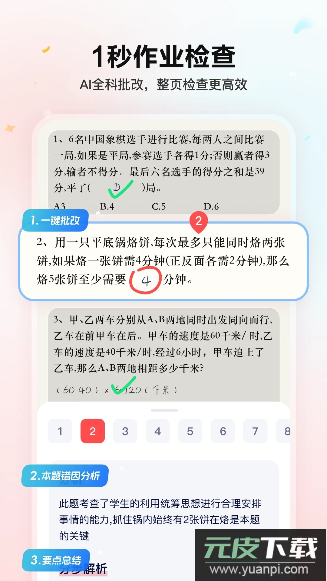 小思AI软件下载2025最新版截图5