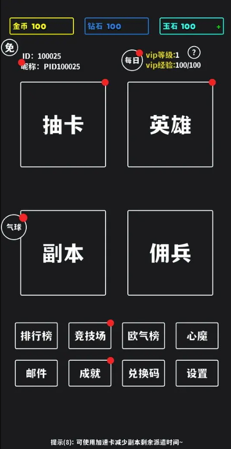 放置十连抽兑换码截图1
