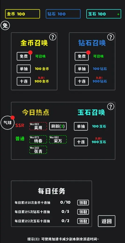 放置十连抽兑换码截图2