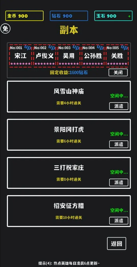 放置十连抽兑换码截图4