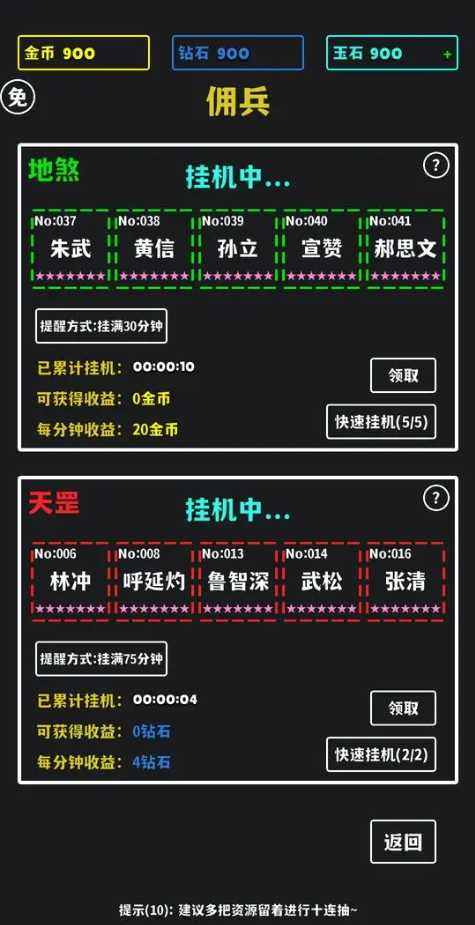 放置十连抽兑换码截图5