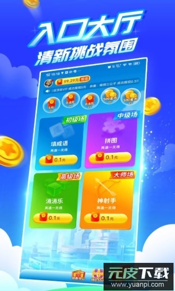 疯狂乐斗最新版截图2