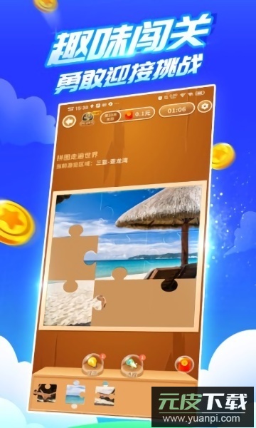 疯狂乐斗最新版截图3