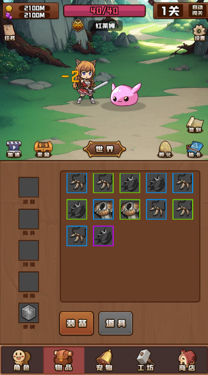 放置与爬塔游戏截图2