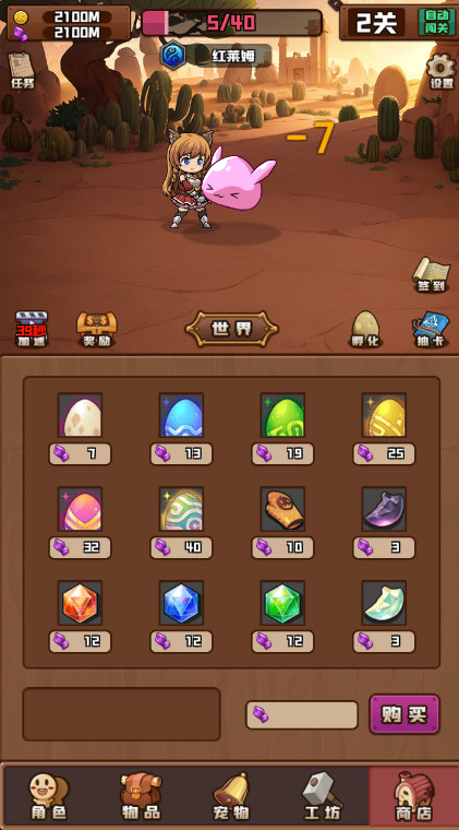 放置与爬塔游戏截图3