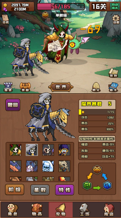 放置与爬塔游戏截图5