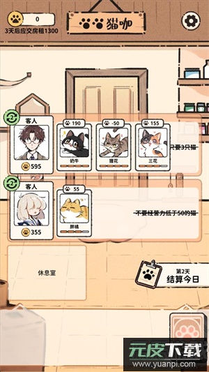 猫咖怪谈游戏官方版下载截图1