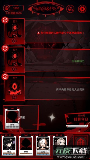猫咖怪谈游戏官方版下载截图3