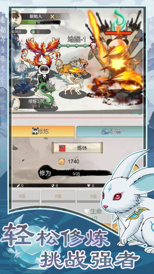 斗兽至高天手游截图1