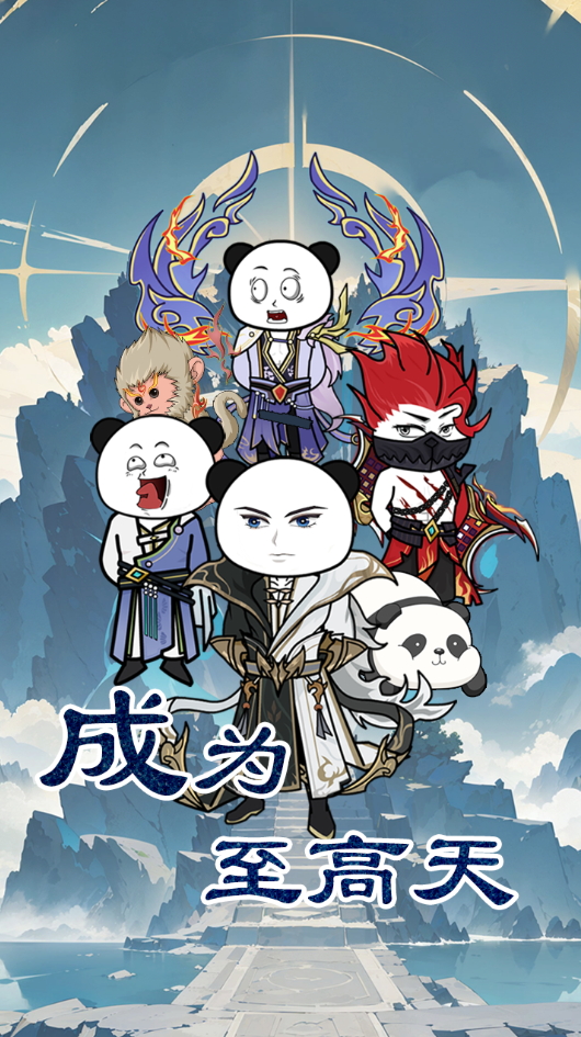 斗兽至高天手游截图2