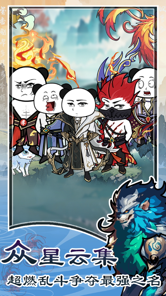 斗兽至高天手游截图3