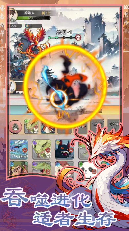 斗兽至高天手游截图4